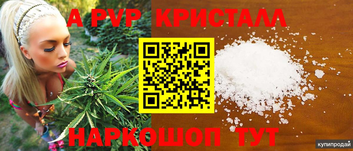 APVP крисы CK  Alpha PVP Crystall  APVP кристаллы  Вход с VPN  хочу наркоту  Кулебаки 