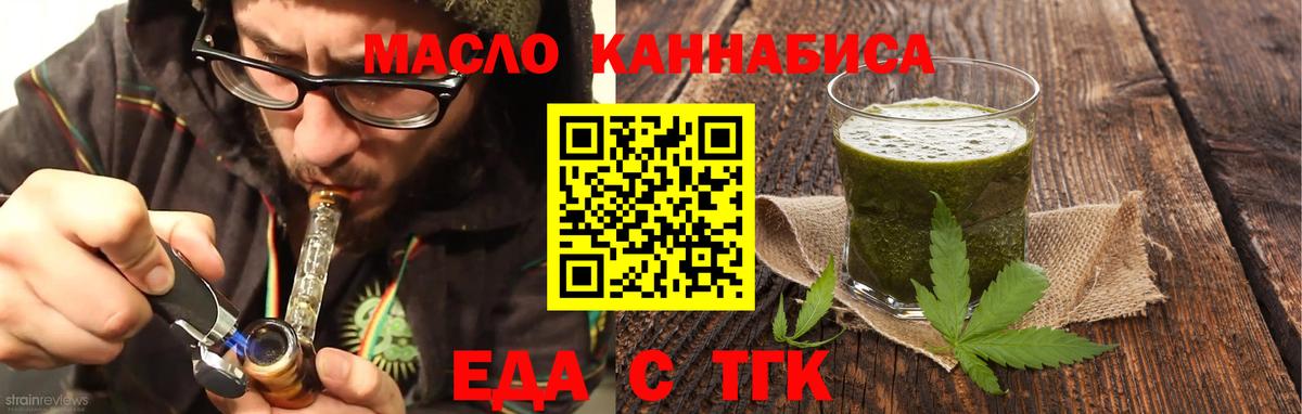 Cannafood марихуана  Вход с VPN  Кулебаки 