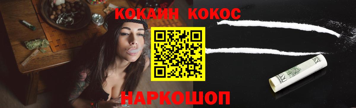COCAIN VHQ  Кокаин Эквадор  Кулебаки  Cocaine  Вход с VPN 
