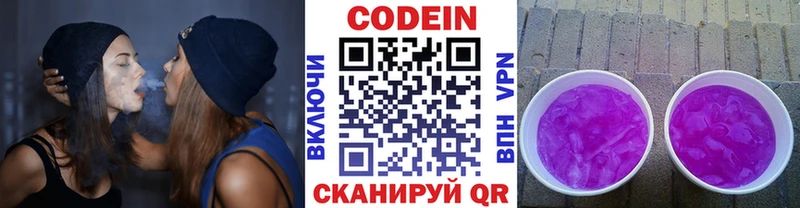 Кодеиновый сироп Lean напиток Lean (лин)  Кулебаки 
