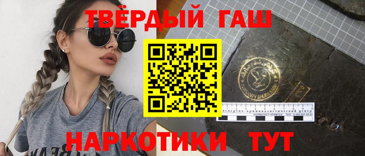 Кулебаки  ГАШИШ гашик  ГАШ индика сатива  Гашиш  Вход с VPN 