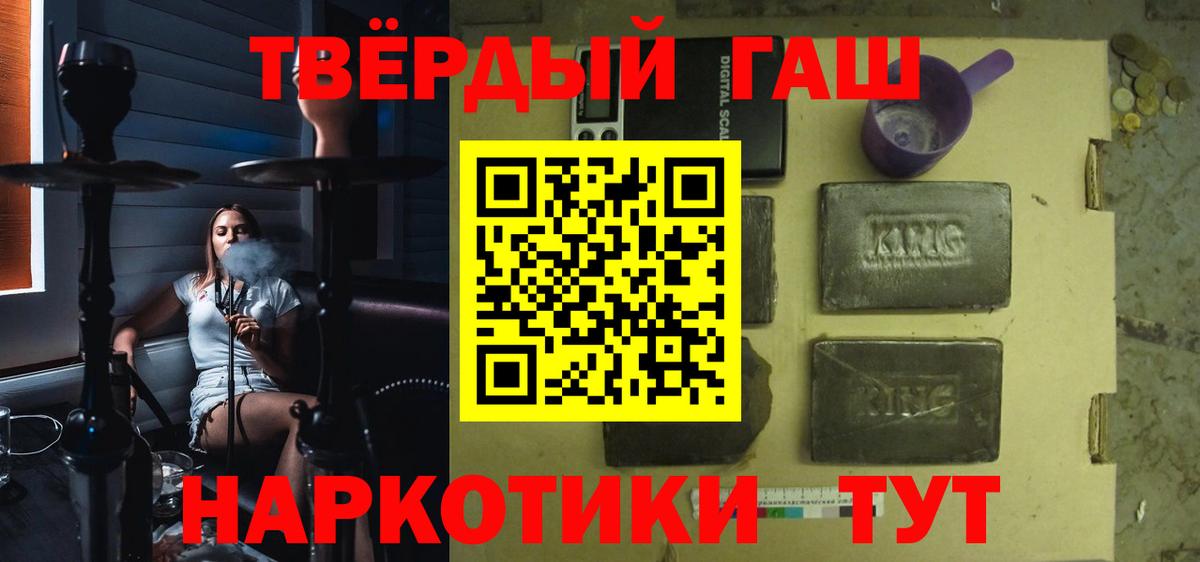 ГАШ hashish Кулебаки