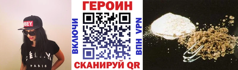 Героин хмурый Кулебаки