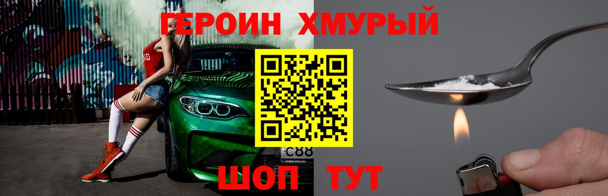 ГЕРОИН VHQ  Вход с VPN  Кулебаки 