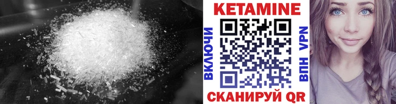 Кетамин VHQ  цены   Кулебаки 