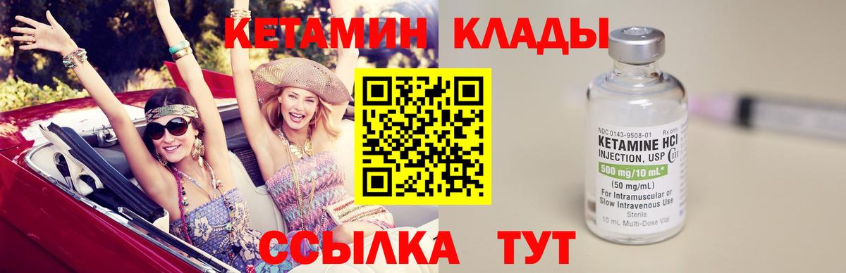 КЕТАМИН VHQ  darknet официальный сайт  Кулебаки  Вход с VPN 