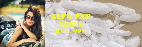 ALPHA PVP Армянск