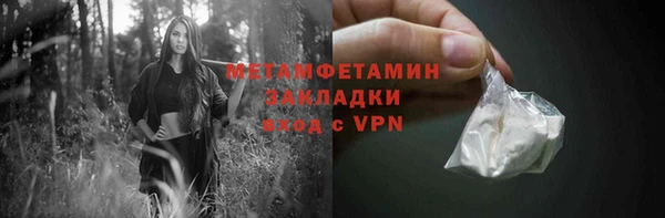 первитин Арсеньев