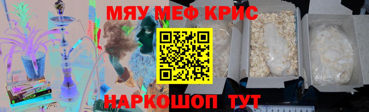 МЯУ-МЯУ mephedrone  Вход с VPN  Кулебаки  Мефедрон  МЯУ-МЯУ mephedrone 