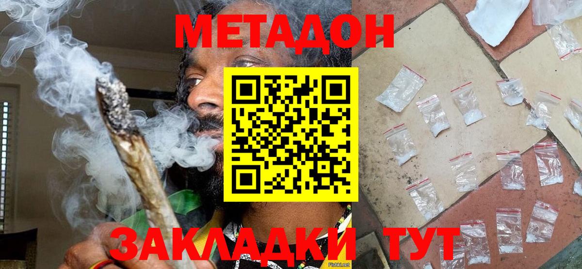 Кулебаки  Метадон methadone  blacksprut как войти  Вход с VPN  это формула  МЕТАДОН VHQ 