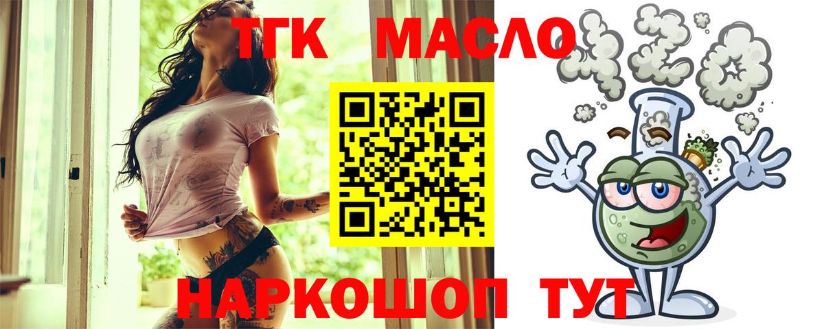 ТГК вейп с тгк Кулебаки