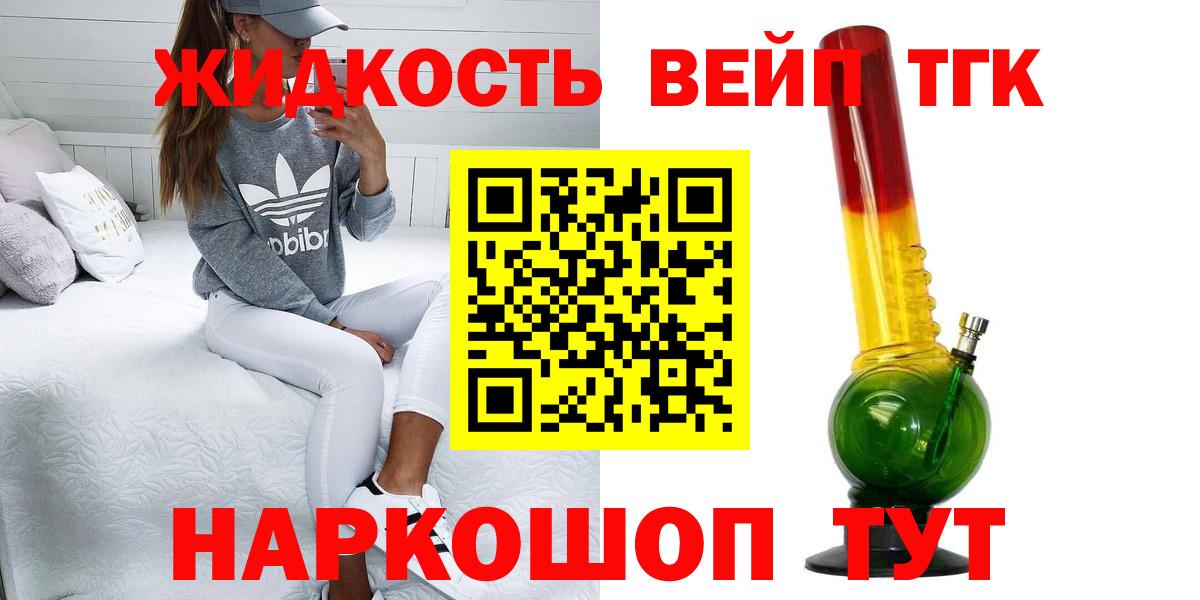 Кулебаки  ТГК гашишное масло  Дистиллят ТГК жижа  Вход с VPN 