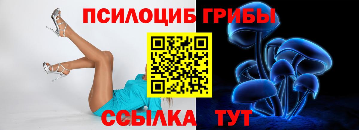 Галлюциногенные грибы Magic Shrooms  Вход с VPN  где найти   Кулебаки 